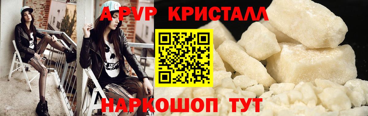 ЭКСТАЗИ  ГАШИШ  Морозовск  Меф кристаллы  Вход с VPN  Cocaine  Каннабис  A PVP СОЛЬ кристаллы 