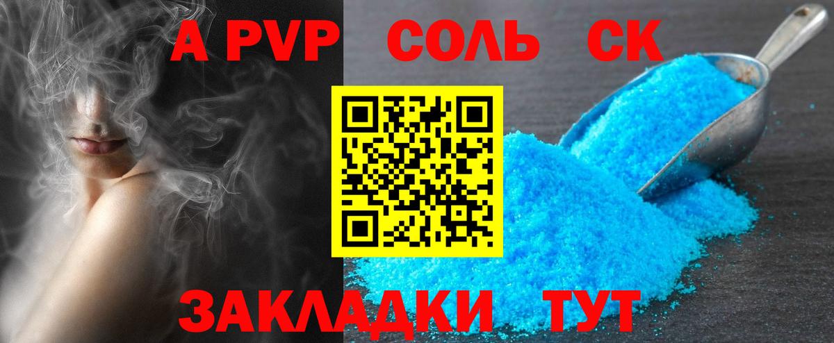 A-PVP мука  Alfa_PVP мука  Вход с VPN  Альфа ПВП  Морозовск 