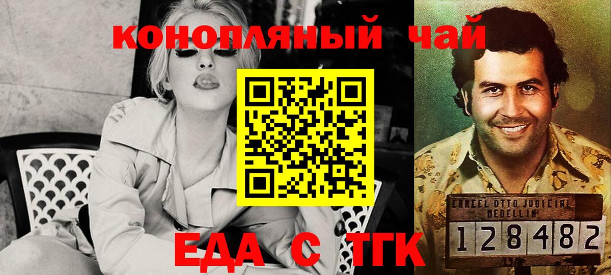 Печенье с ТГК марихуана  Вход с VPN  Морозовск 