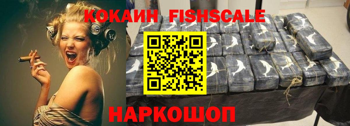 Кокаин 97% Морозовск