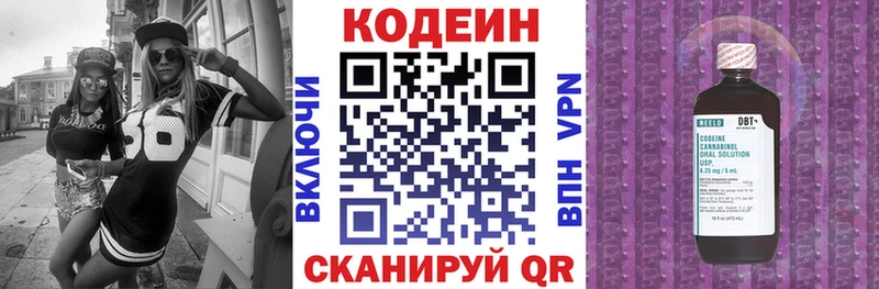 МЕГА tor  Морозовск  Кодеин напиток Lean (лин)  где продают наркотики 