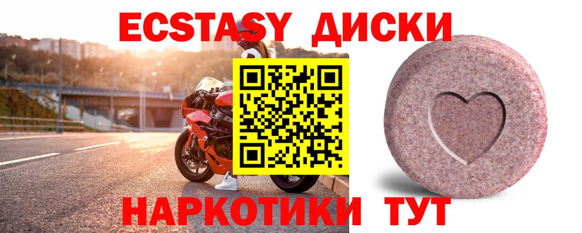 магазин продажи наркотиков  Экстази  Экстази ешки  Вход с VPN  Экстази DUBAI  Морозовск 