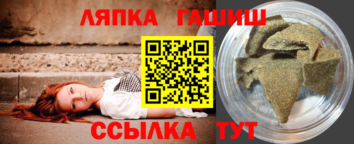 Морозовск  Гашиш индика сатива  ГАШИШ хэш  Гашиш  Вход с VPN 