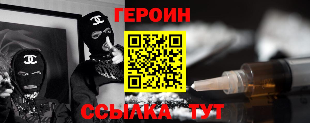 ГЕРОИН афганец Морозовск