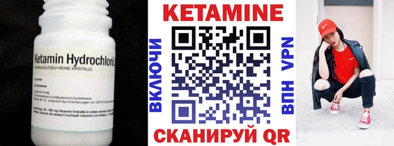 Кетамин VHQ  наркота  Морозовск 