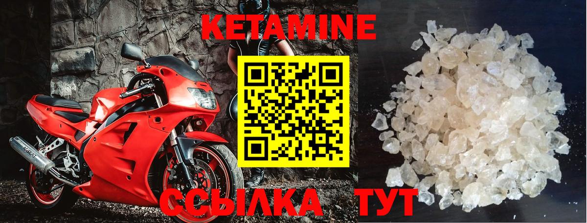 Кетамин VHQ  Вход с VPN    как войти  Морозовск 