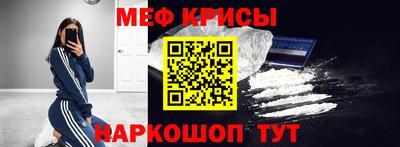 мяу мяу мука Железногорск