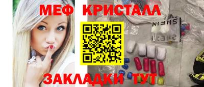 мяу мяу мука Железногорск