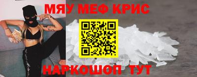 кристаллы Железноводск