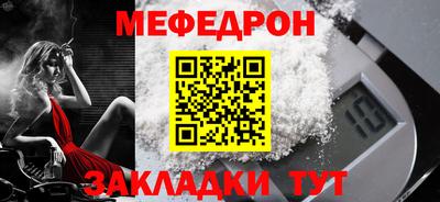 мяу мяу мука Железногорск