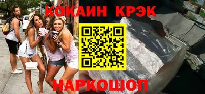 кристаллы Железноводск