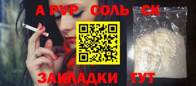 кристаллы Железноводск