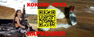 мяу мяу мука Железногорск