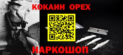 кристаллы Железноводск