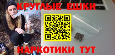 круглые Ефремов