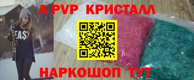 кристаллы Железноводск