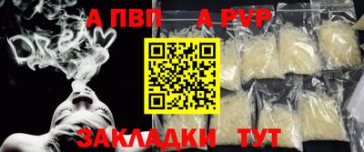 мяу мяу мука Железногорск