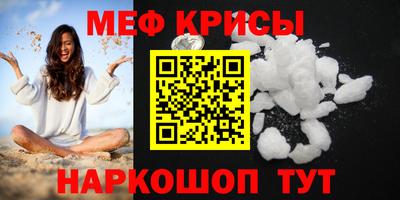 мяу мяу мука Железногорск