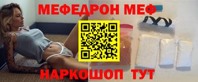 мяу мяу мука Железногорск