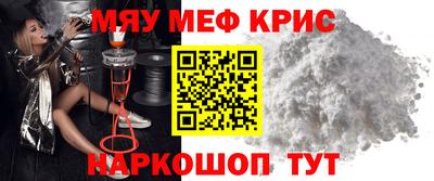 кристаллы Железноводск