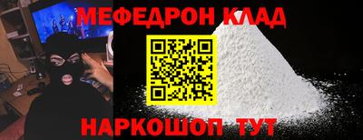 мяу мяу мука Железногорск