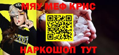 мяу мяу мука Железногорск