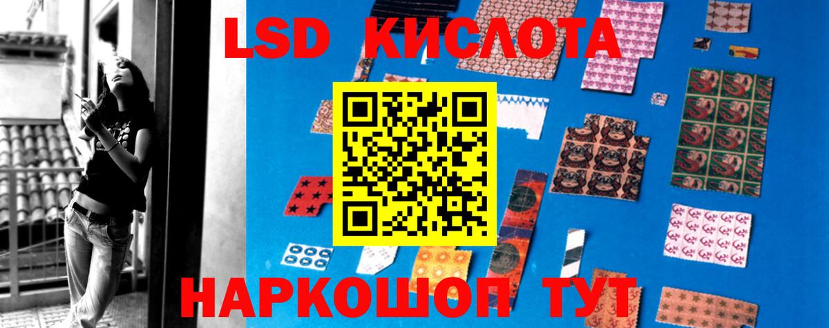 LSD-25 экстази кислота Морозовск