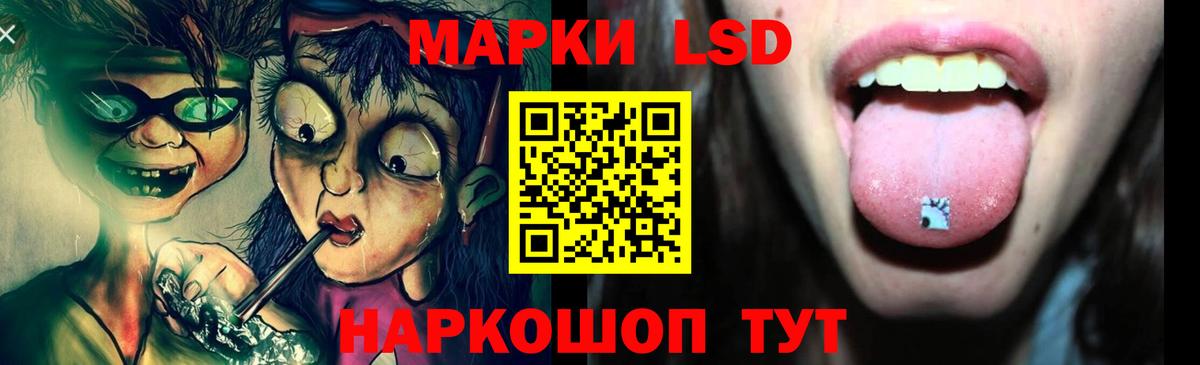 МЕГА маркетплейс  LSD-25 экстази кислота  ЛСД экстази кислота  Вход с VPN  Морозовск 