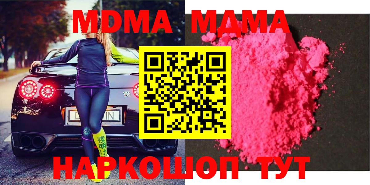 MDMA Molly  Вход с VPN  Морозовск  MDMA молли 