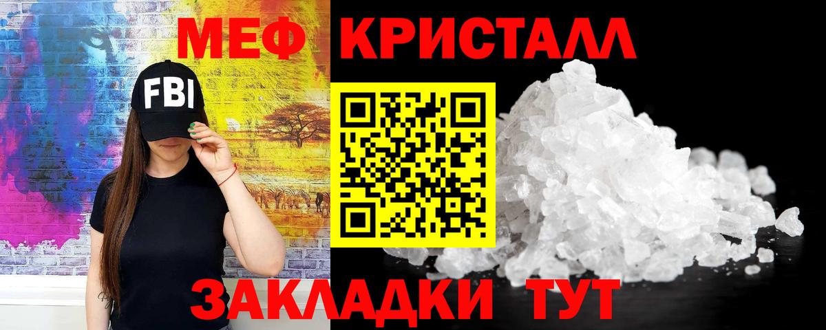 МЕФ кристаллы  Мефедрон  Морозовск  Вход с VPN  Меф  МЕФ 4 MMC 