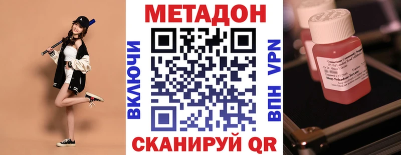 Метадон VHQ  магазин    Морозовск 
