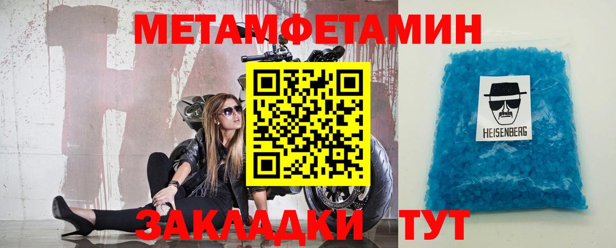 МЕТАМФЕТАМИН кристалл  Вход с VPN  Морозовск  МЕТАМФЕТАМИН кристалл 