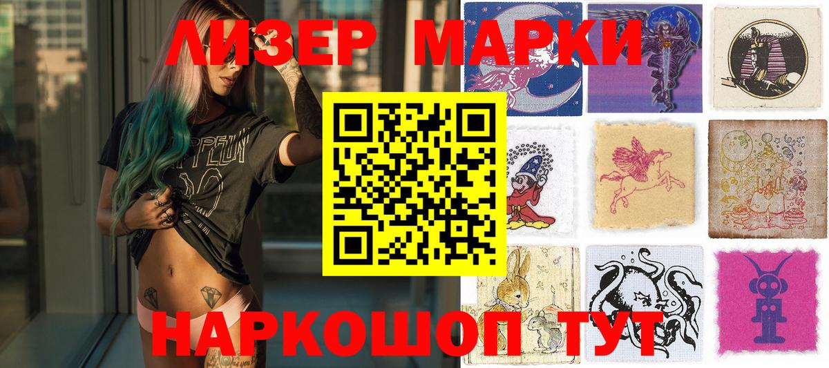 Морозовск  Марки 25I-NBOMe 1,8мг  Вход с VPN  Марки 25I-NBOMe 1,8мг 