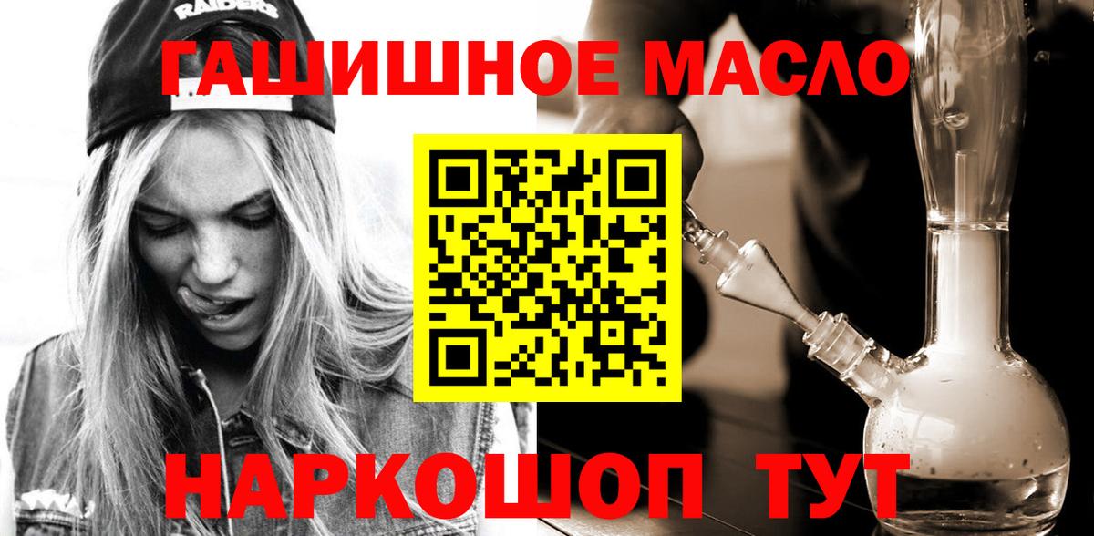 Дистиллят ТГК THC oil Морозовск