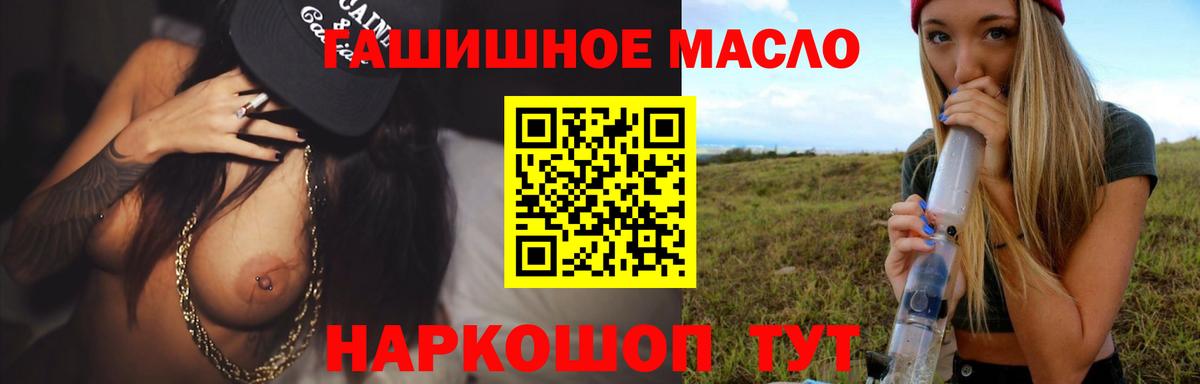 ТГК THC oil  Вход с VPN  Морозовск 